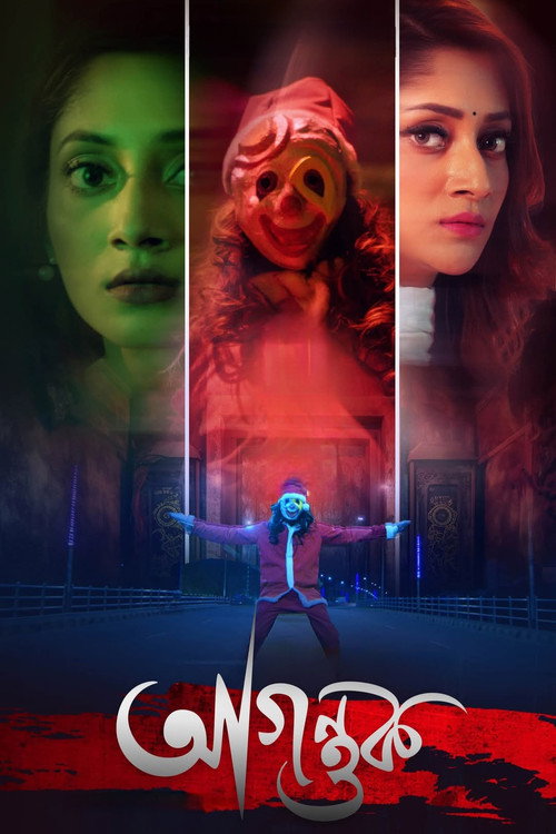 Agontuk poster