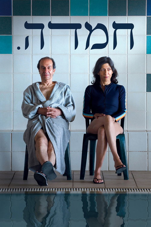 Hemda poster