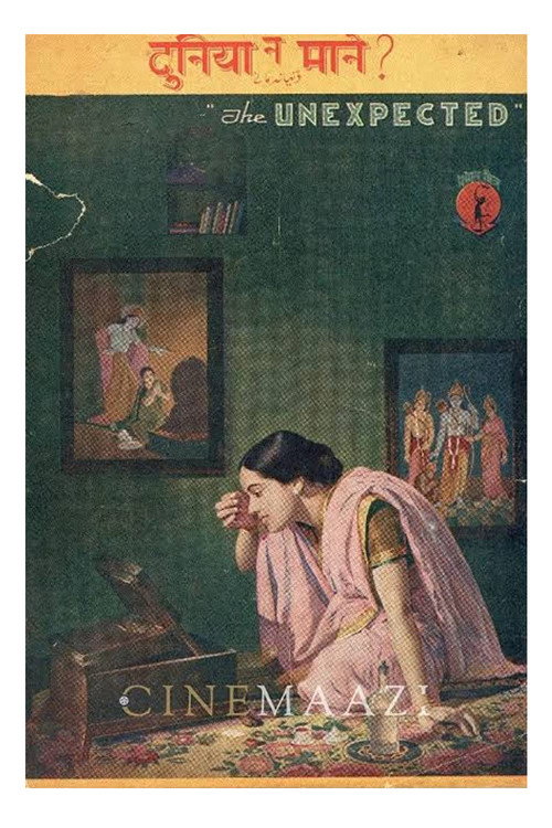 Duniya Na Mane poster