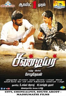 Sandiyar poster