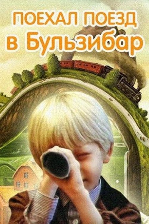 Traukinys i bulzibara poster