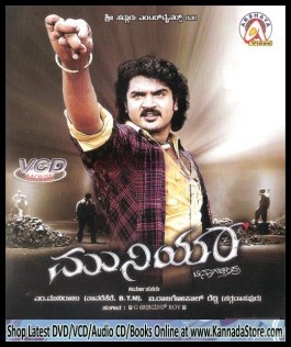 Muniya poster