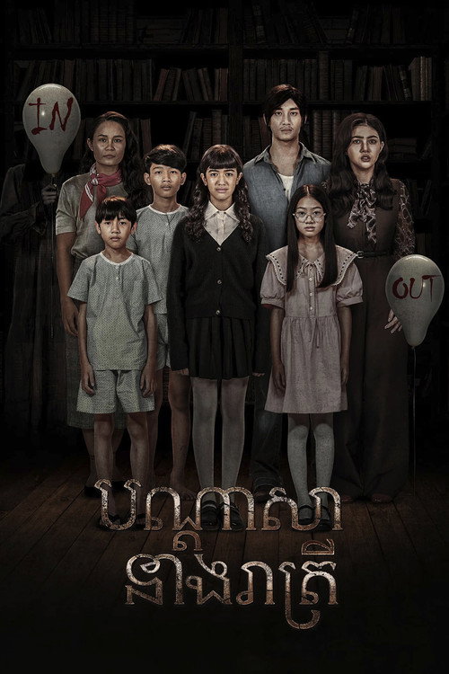The Night Curse of Reatrei poster