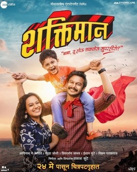 Shaktiman poster