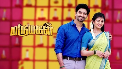Marumagal poster