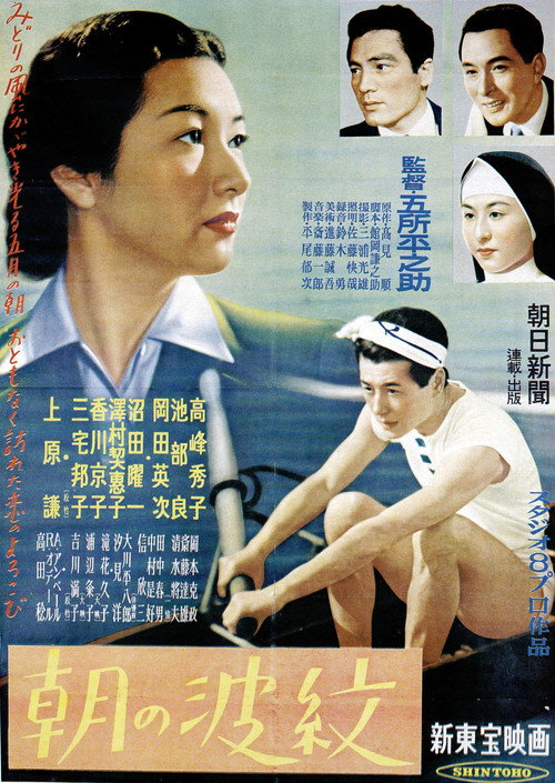 Morning Ripples poster
