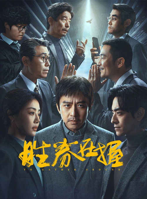 Brave New World poster
