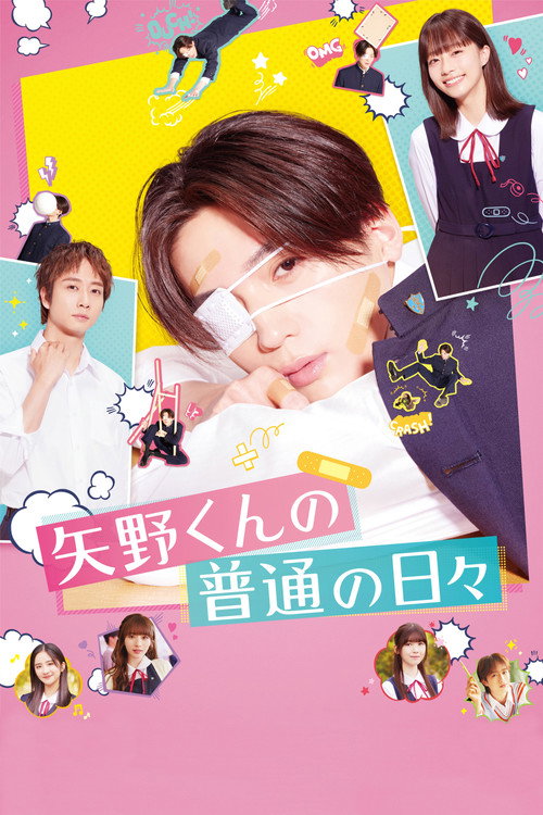 Yano-kun no Futsū no Hibi poster
