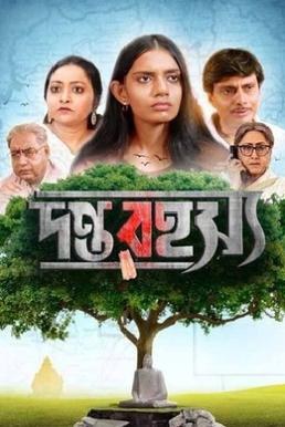 Donto Rohoshyo poster