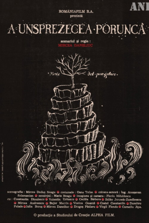 A unsprezecea porunca poster