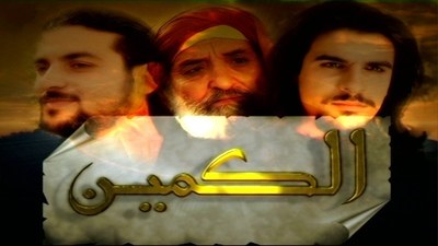 Al Kamin poster