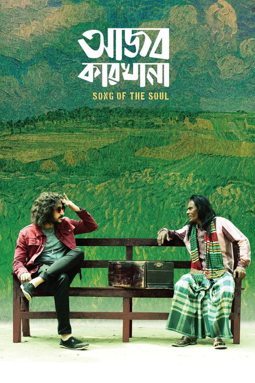 Ajob Karkhana poster