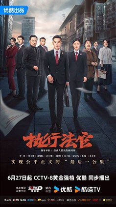 Enforcement Department poster