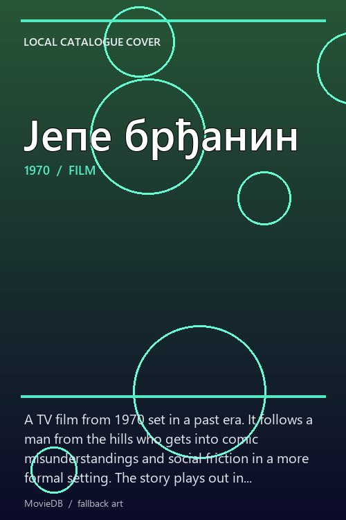 Јепе брђанин poster