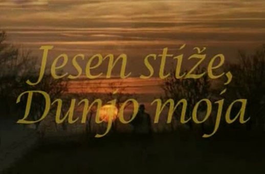 Јесен стиже, Дуњо моја poster