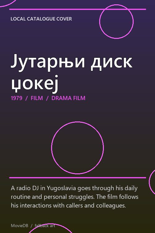 Јутарњи диск џокеј poster