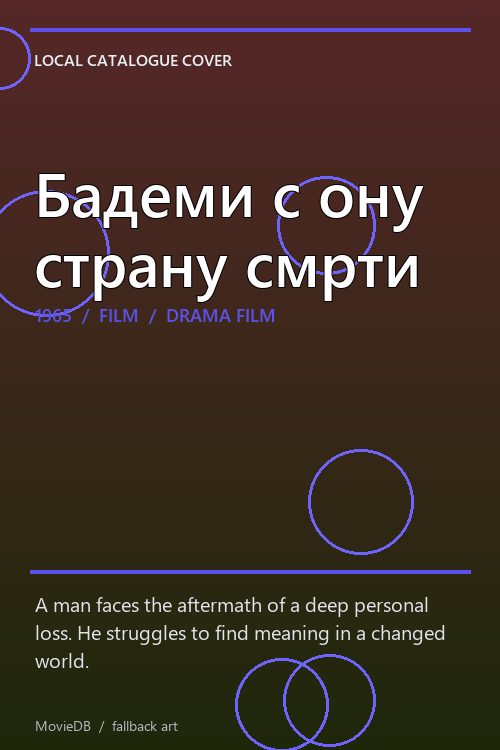 Бадеми с ону страну смрти poster