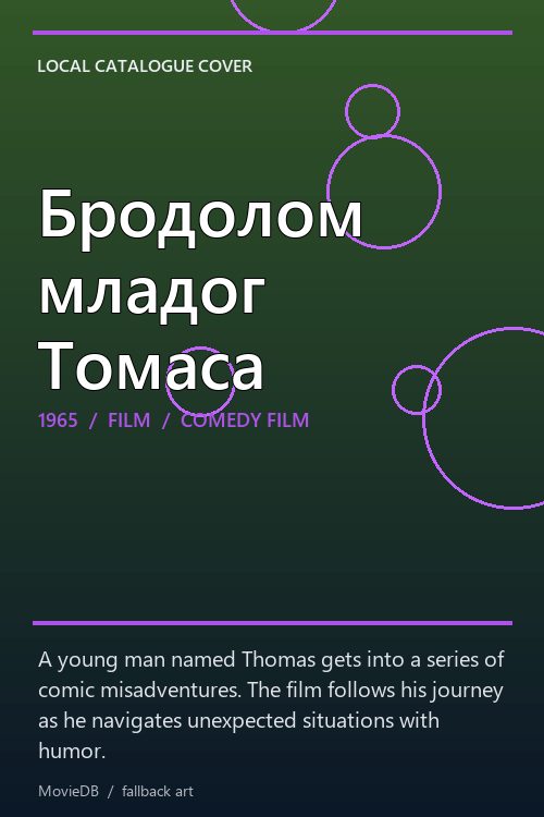 Бродолом младог Томаса poster