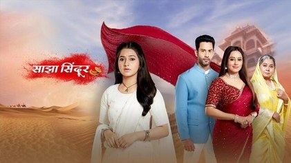 Saajha Sindoor poster