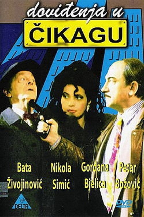 Doviđenja u Čikagu poster