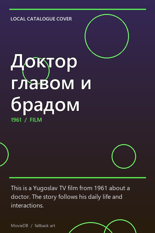 Доктор главом и брадом poster