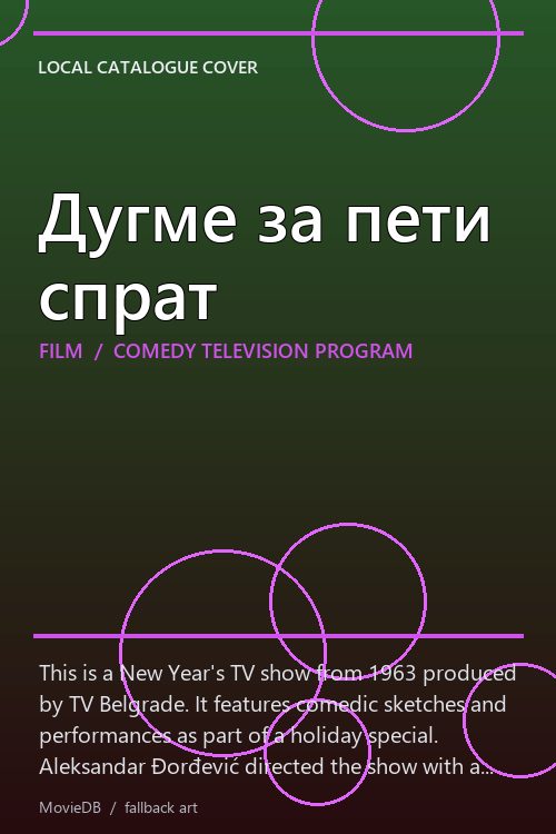 Дугме за пети спрат poster