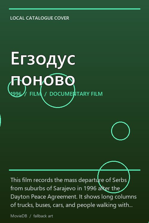 Егзодус поново poster