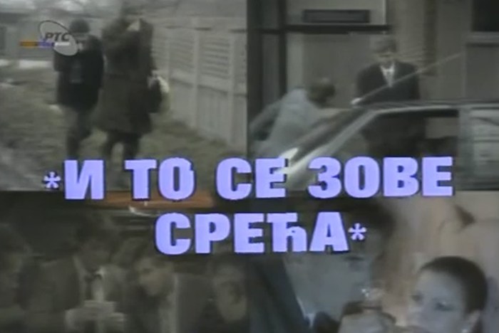 И то се зове срећа poster
