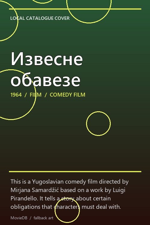 Извесне обавезе poster