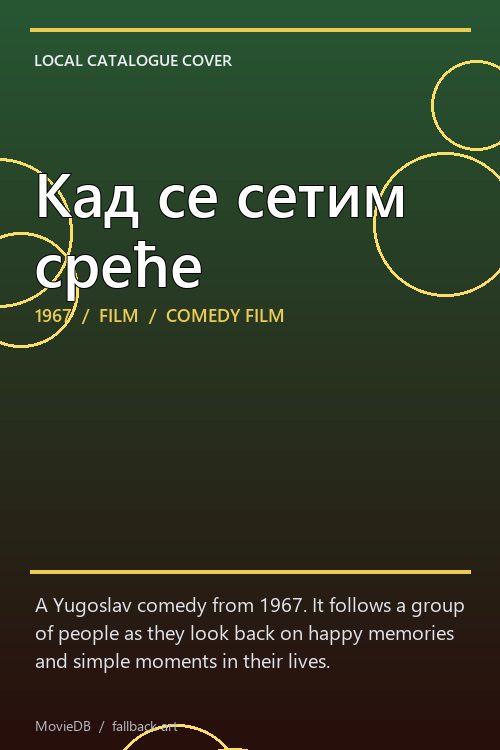 Кад се сетим среће poster