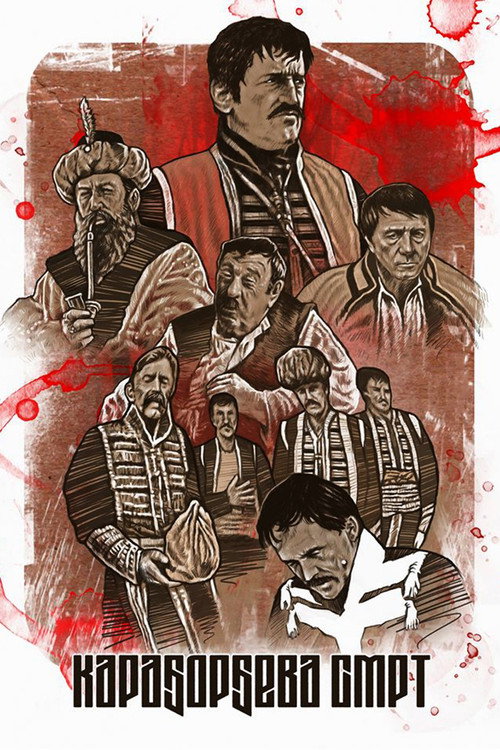 Karađorđe's death poster