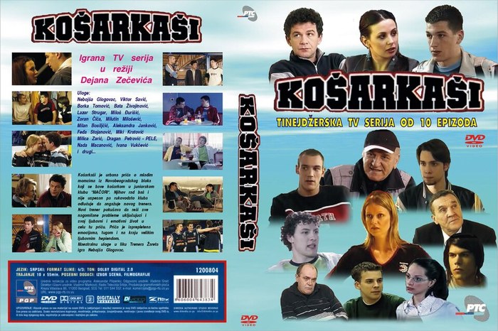 Кошаркаши poster
