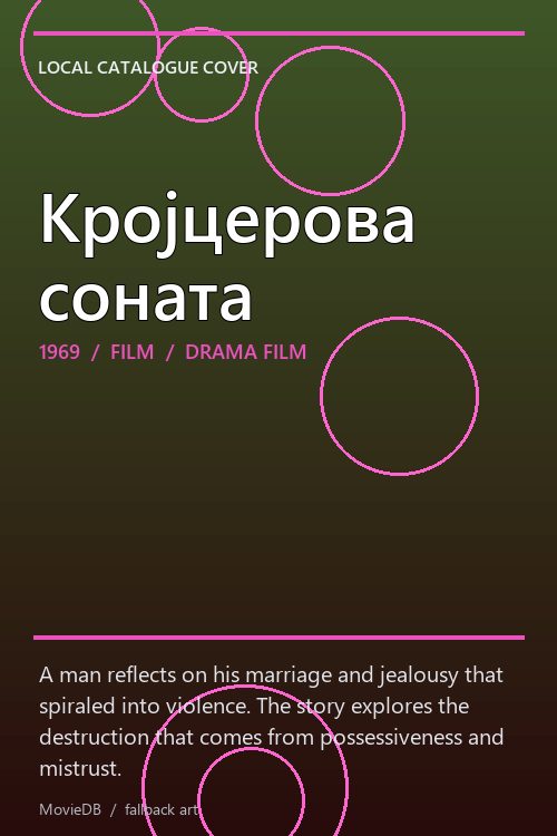 Кројцерова соната poster