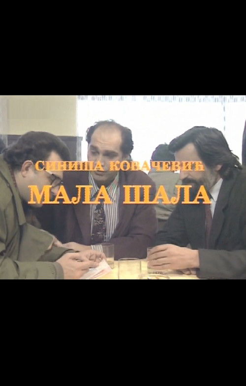 Mala sala poster