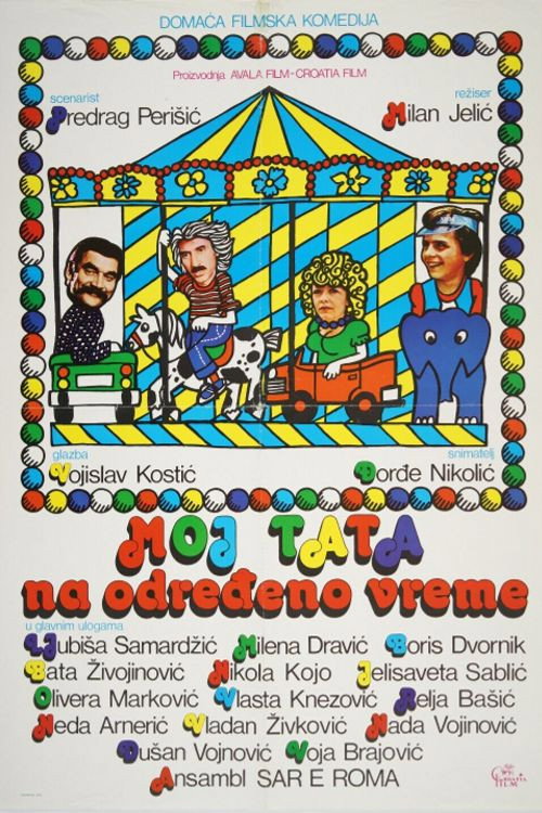 Moj tata na određeno vreme poster