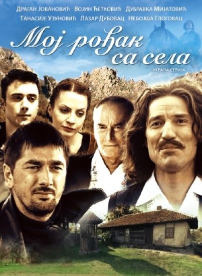 My cousin from the country poster
