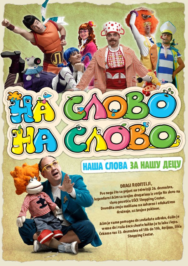 На слово, на слово poster