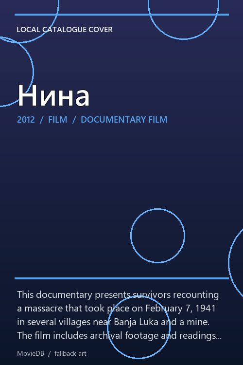 Нина poster