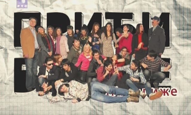 Приђи ближе poster