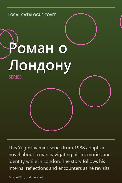 Роман о Лондону poster