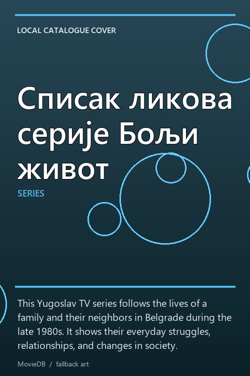 Списак ликова серије Бољи живот poster