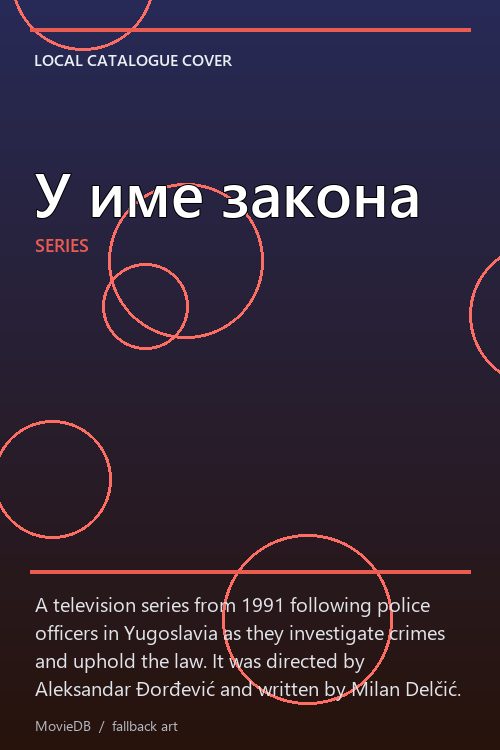 У име закона poster