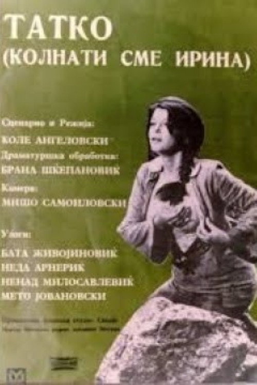 Kolnati sme, Irina poster