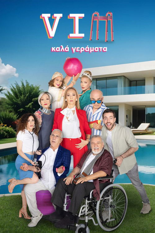 VIΠ Καλά Γεράματα poster