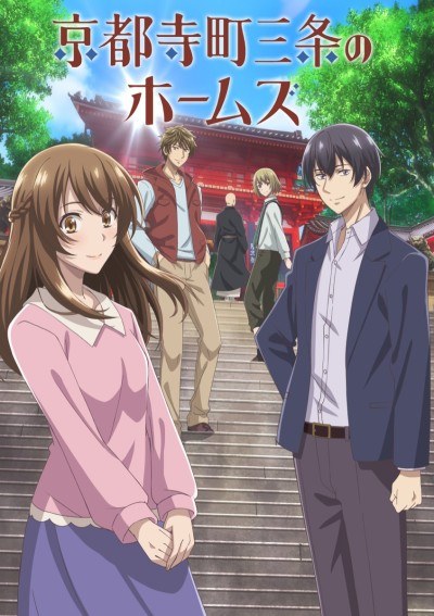 Holmes of Kyoto poster