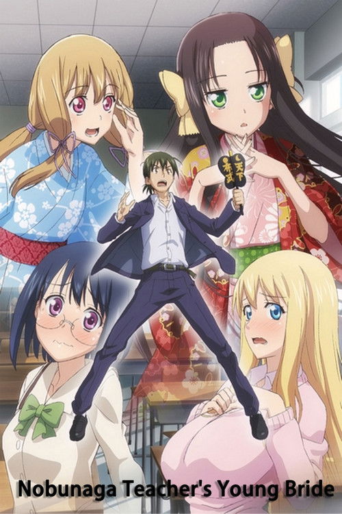 Nobunaga Teacher's Young Bride poster
