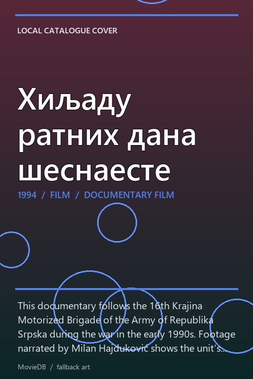 Хиљаду ратних дана шеснаесте poster