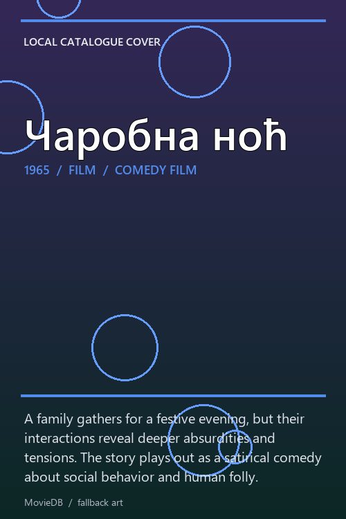Чаробна ноћ poster