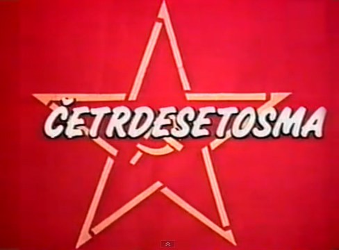Четрдесет осма — Завера и издаја poster