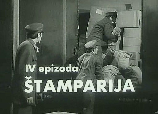 Штампарија poster